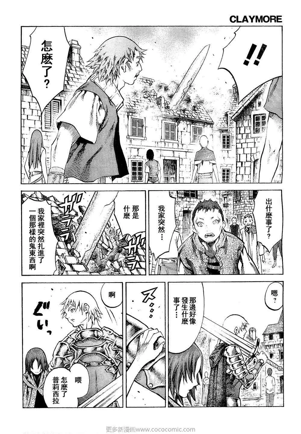 第94话 第27页