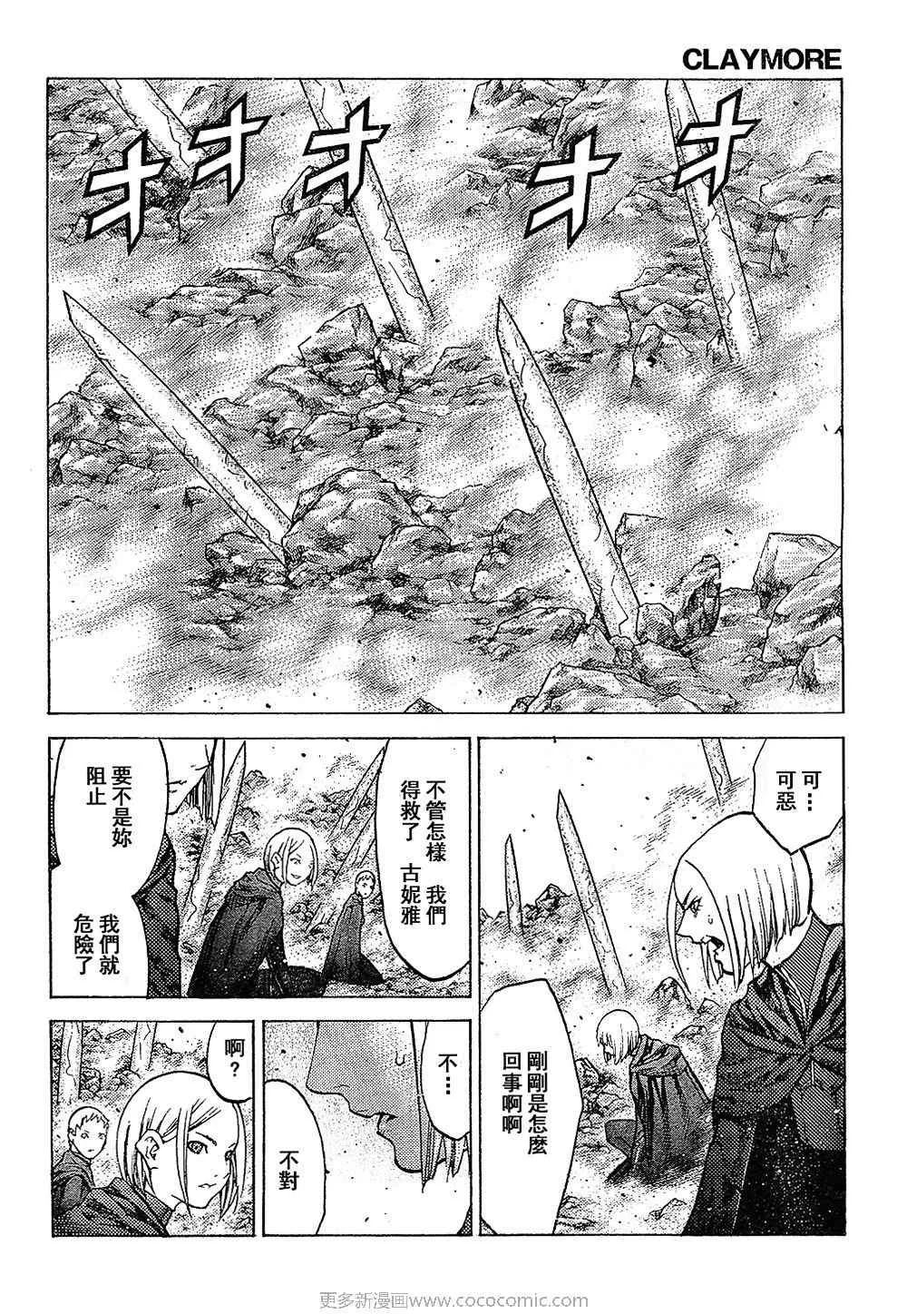 第94话 第29页