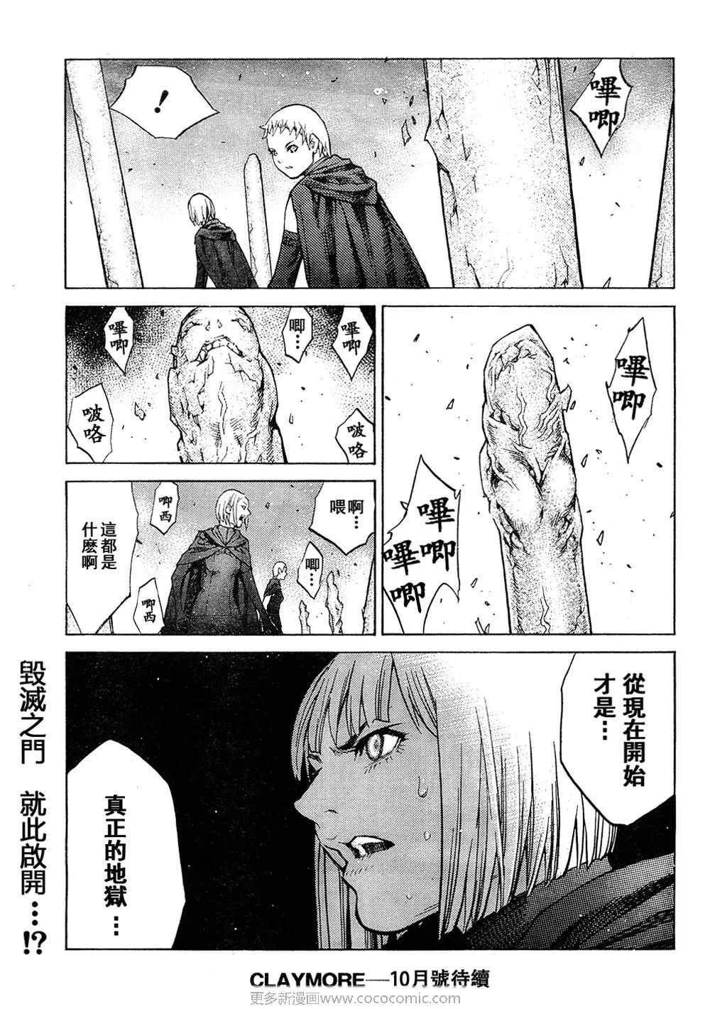 第94话 第30页