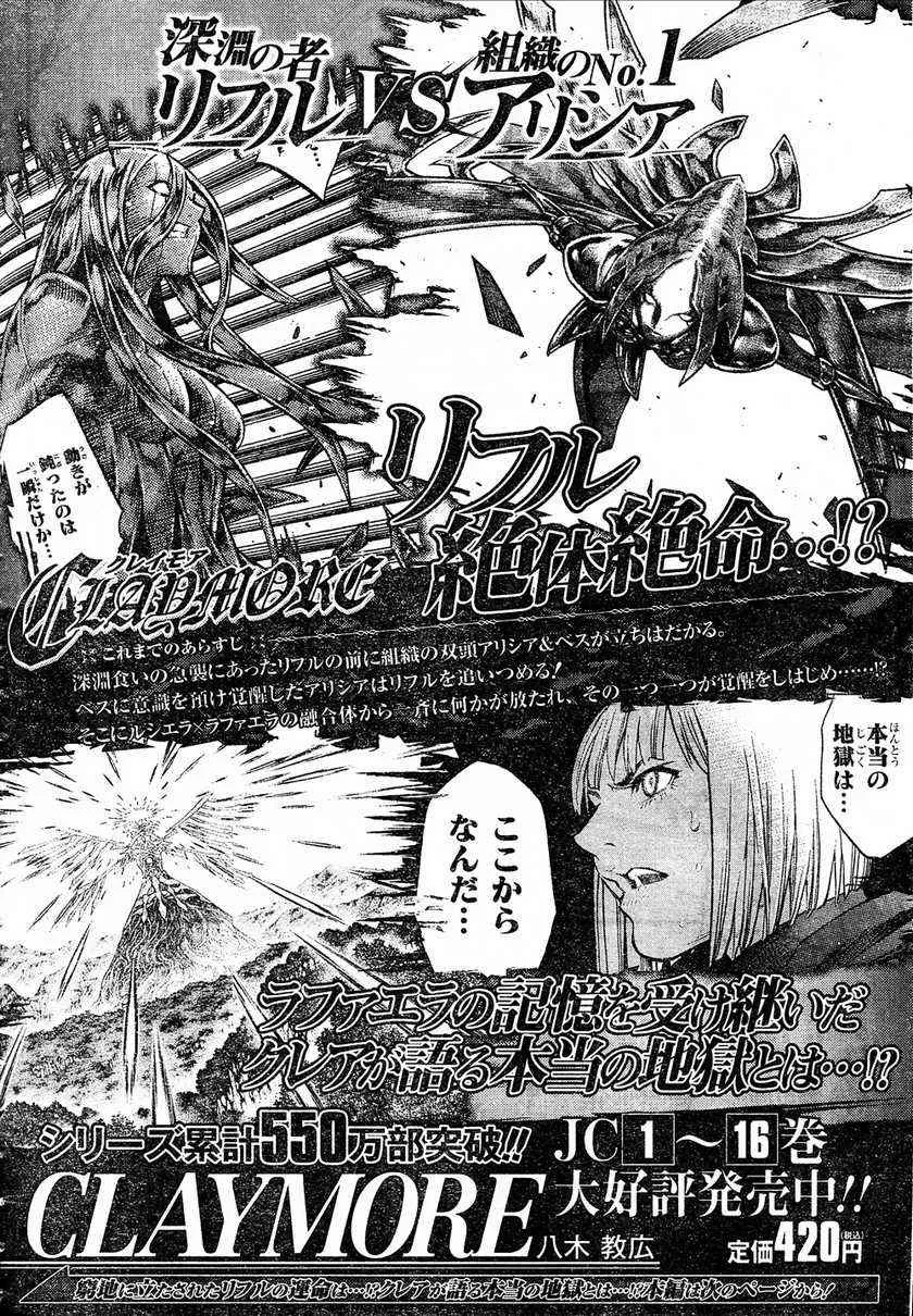 第95话 第1页