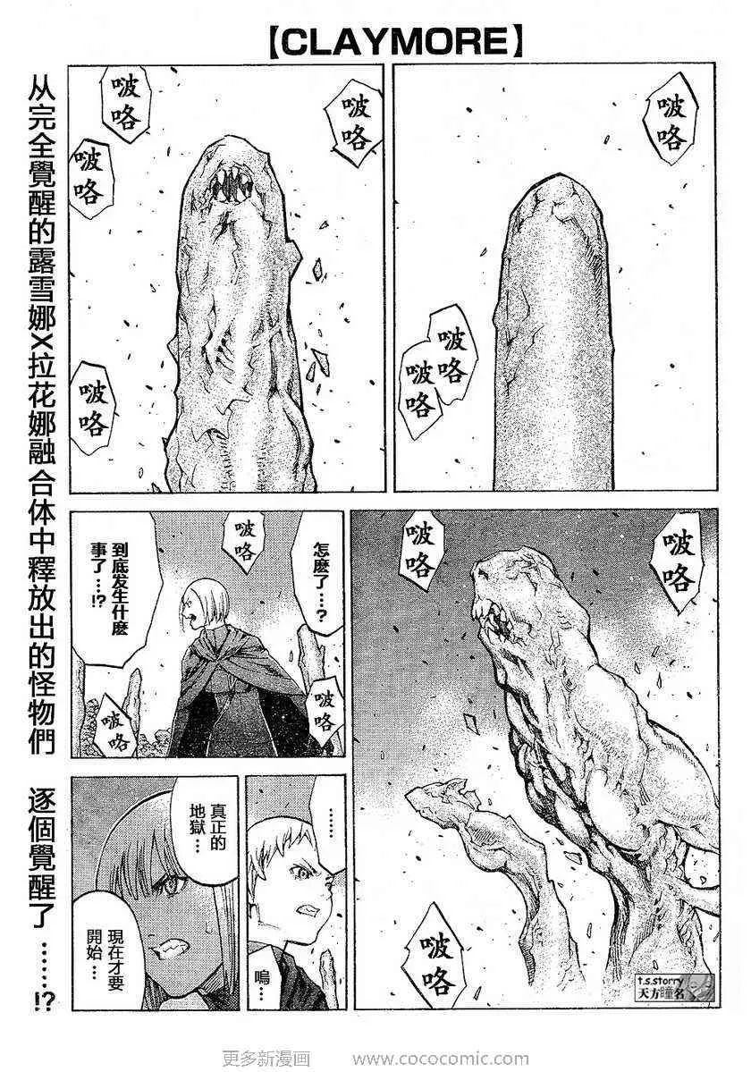 第95话 第2页