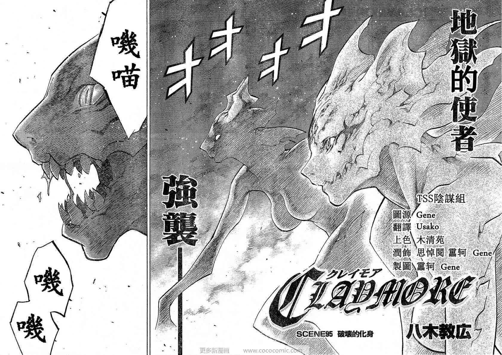 第95话 第3页