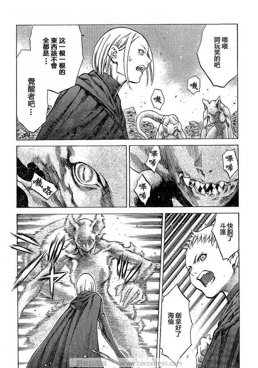 第95话 第4页