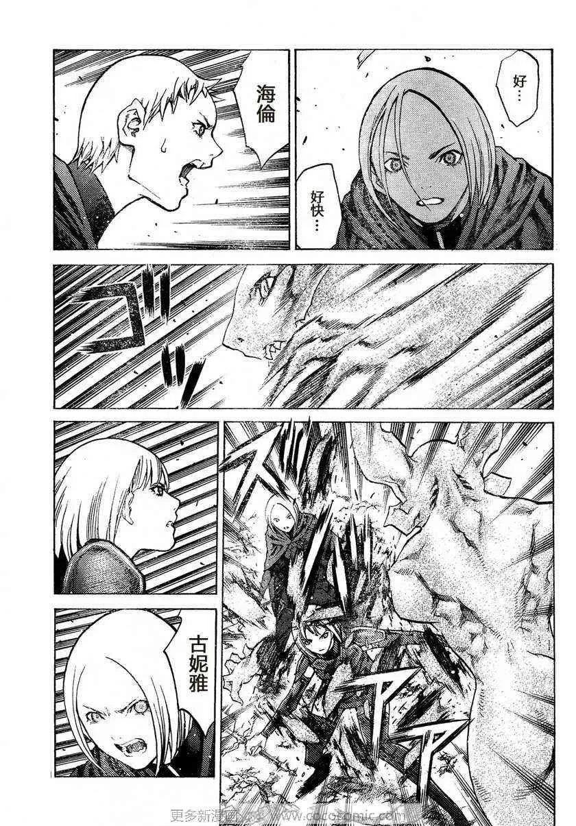 第95话 第5页