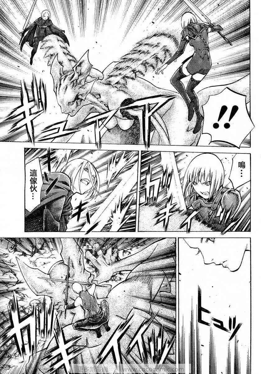 第95话 第7页