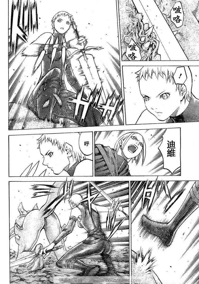 第95话 第8页