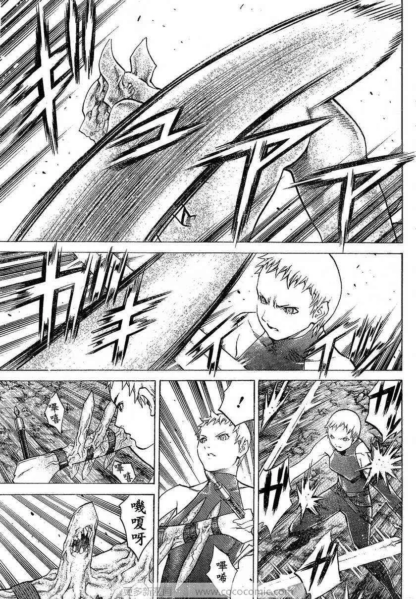 第95话 第9页