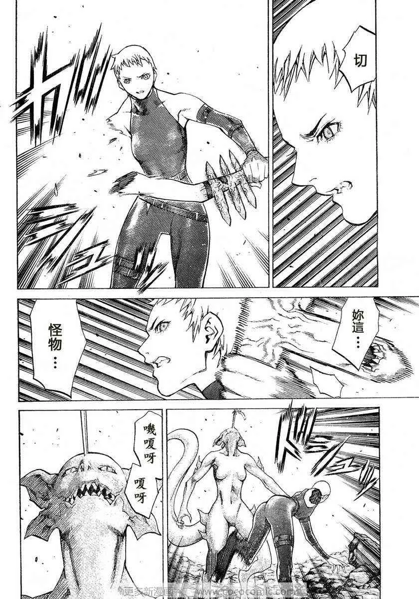 第95话 第10页