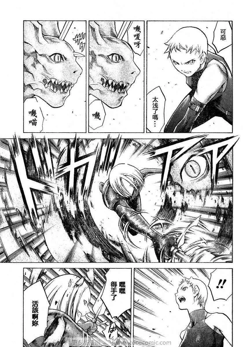 第95话 第11页