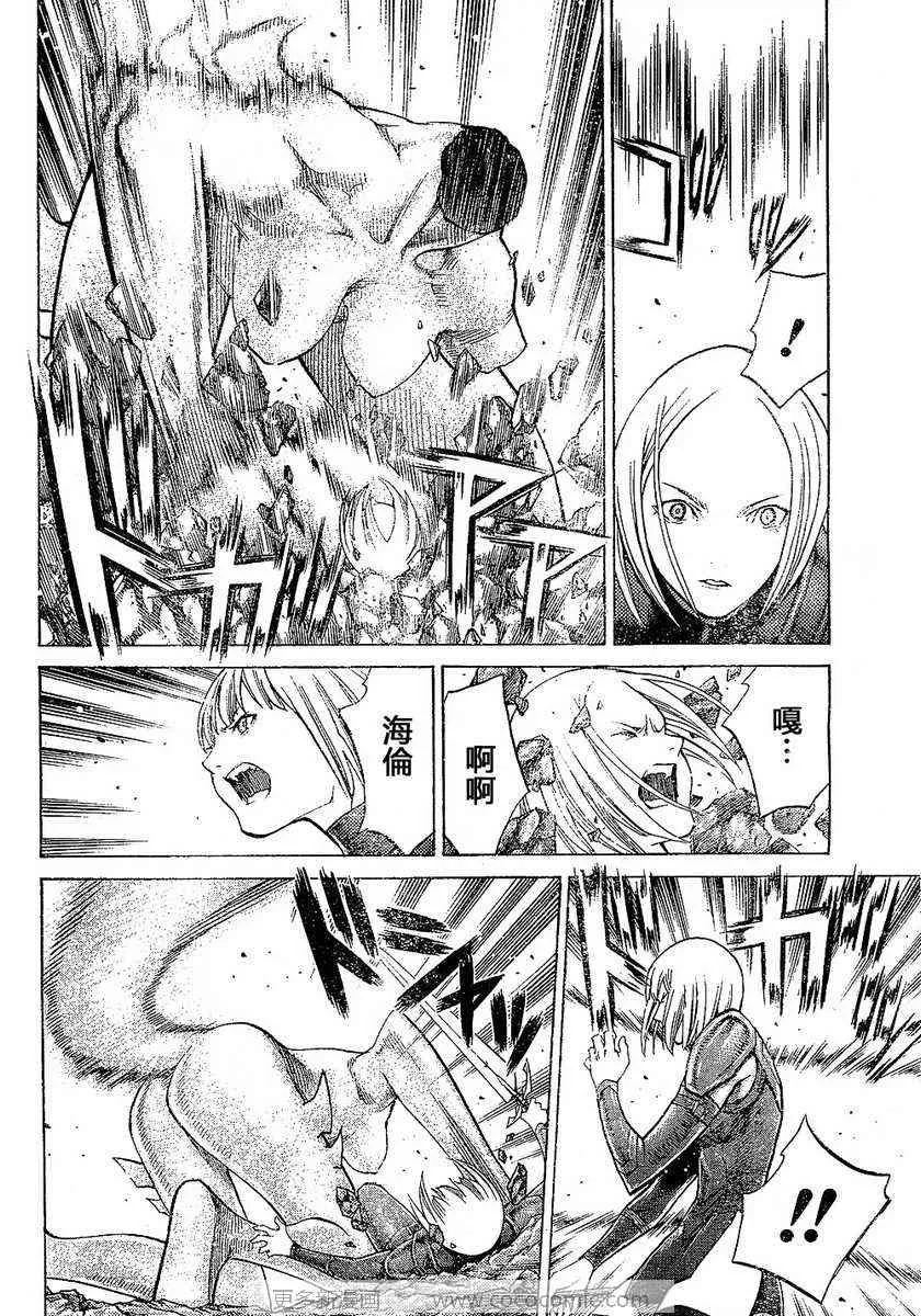 第95话 第12页