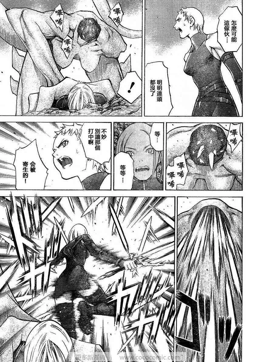 第95话 第13页