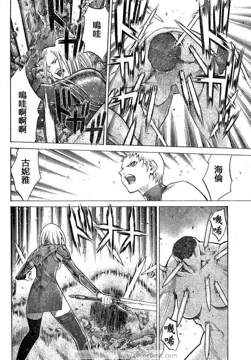 第95话 第14页