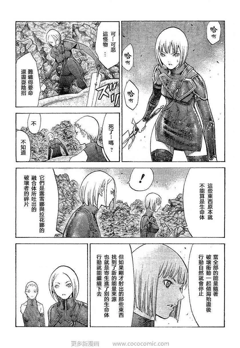 第95话 第15页