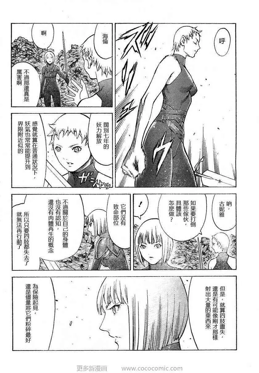 第95话 第16页