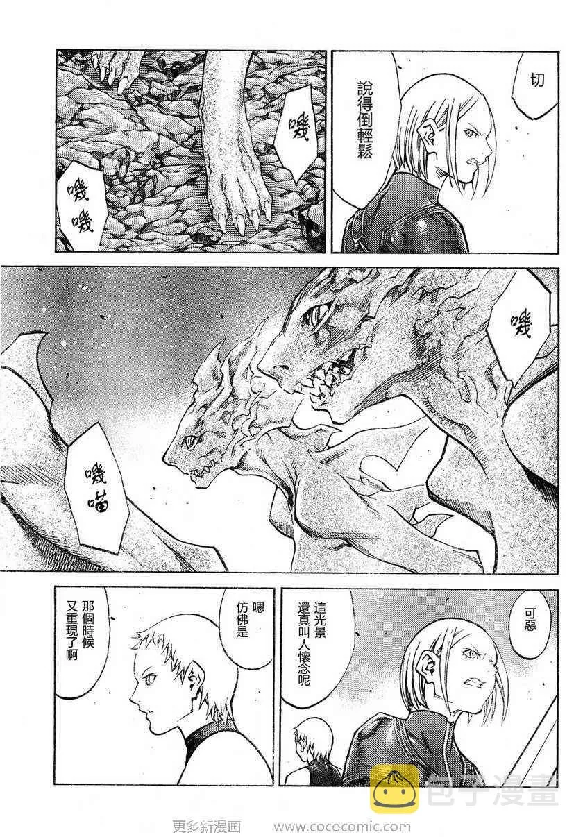 第95话 第17页