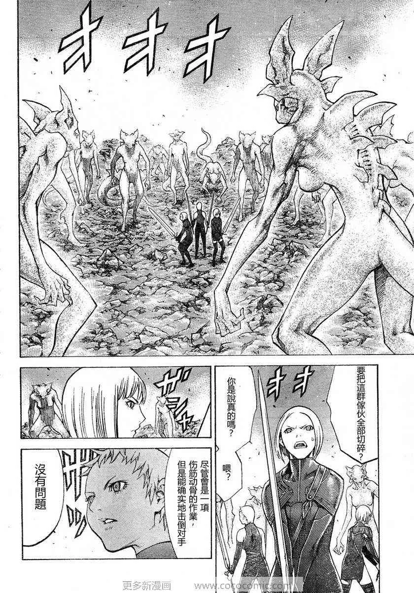 第95话 第18页