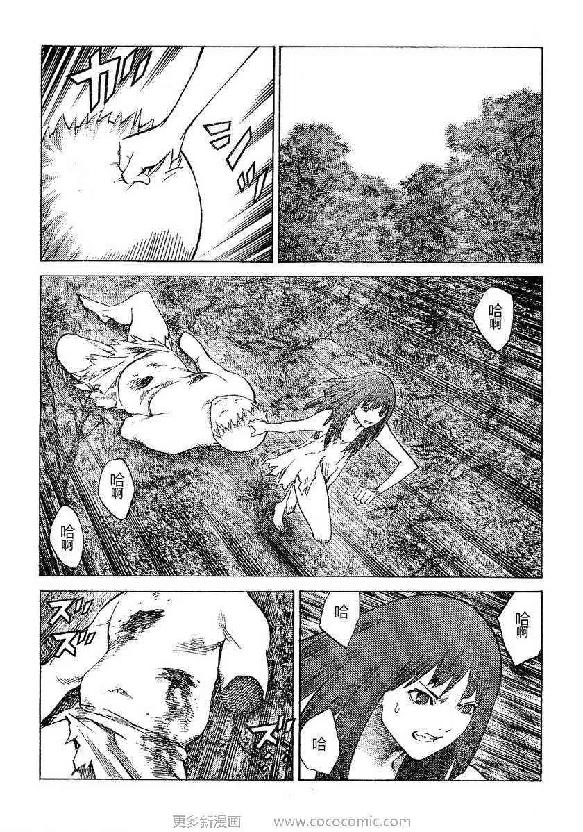 第95话 第19页
