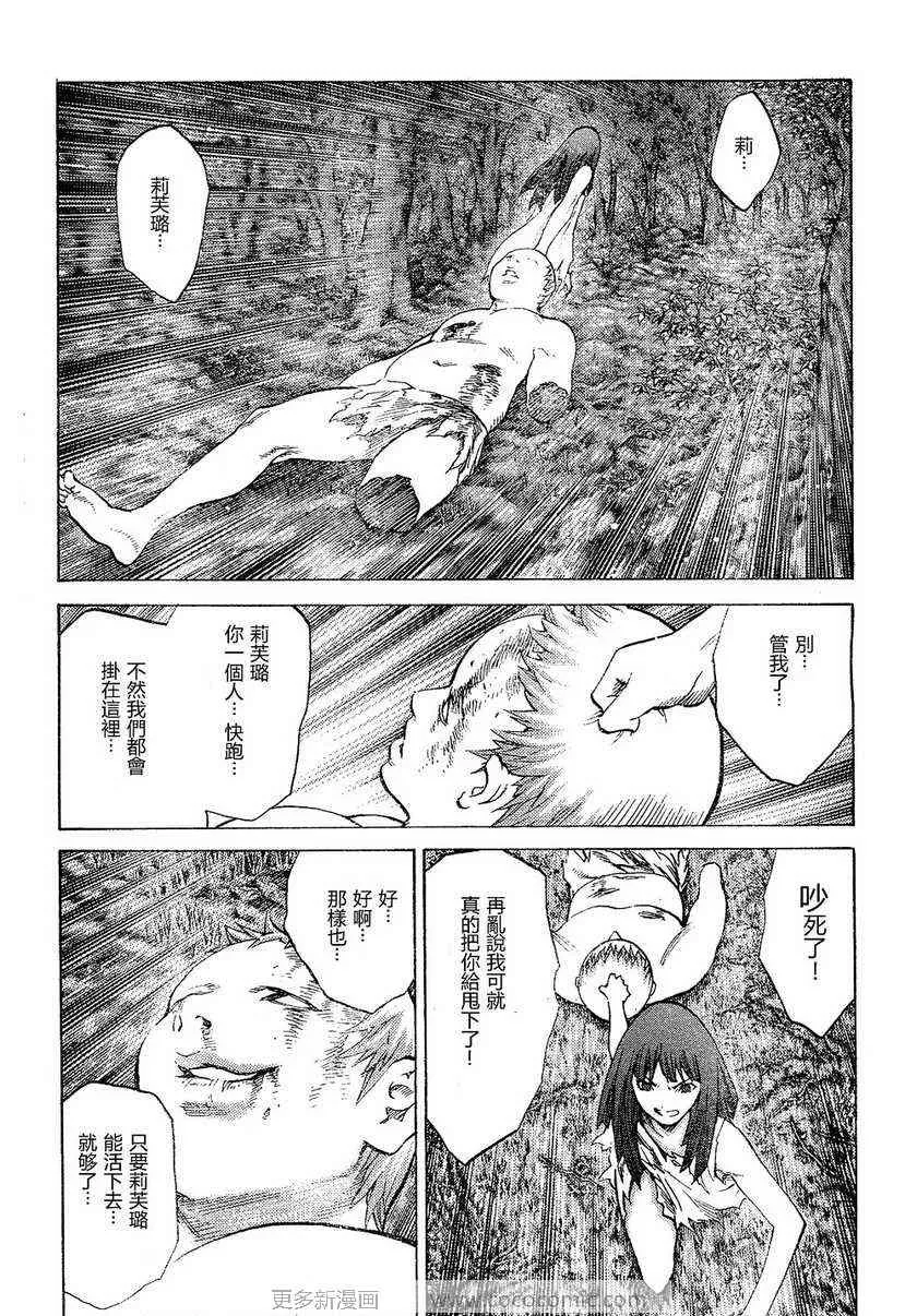 第95话 第20页