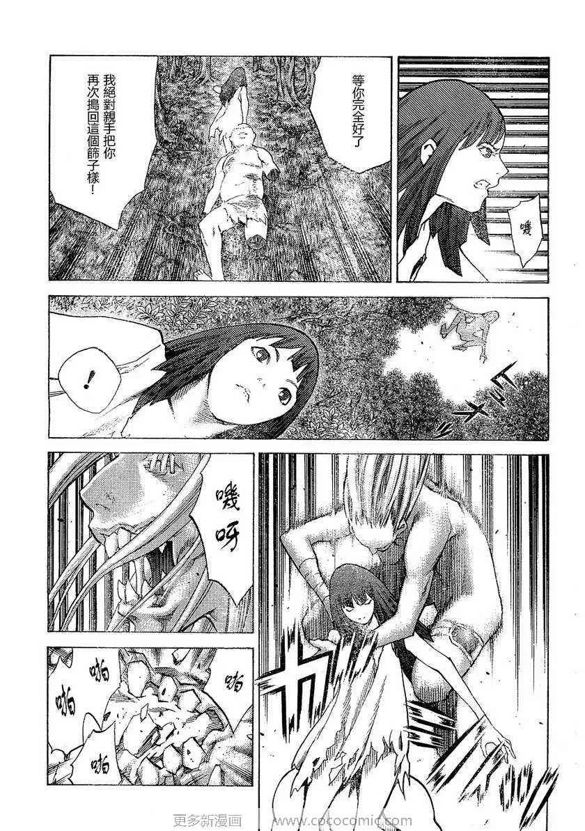 第95话 第21页