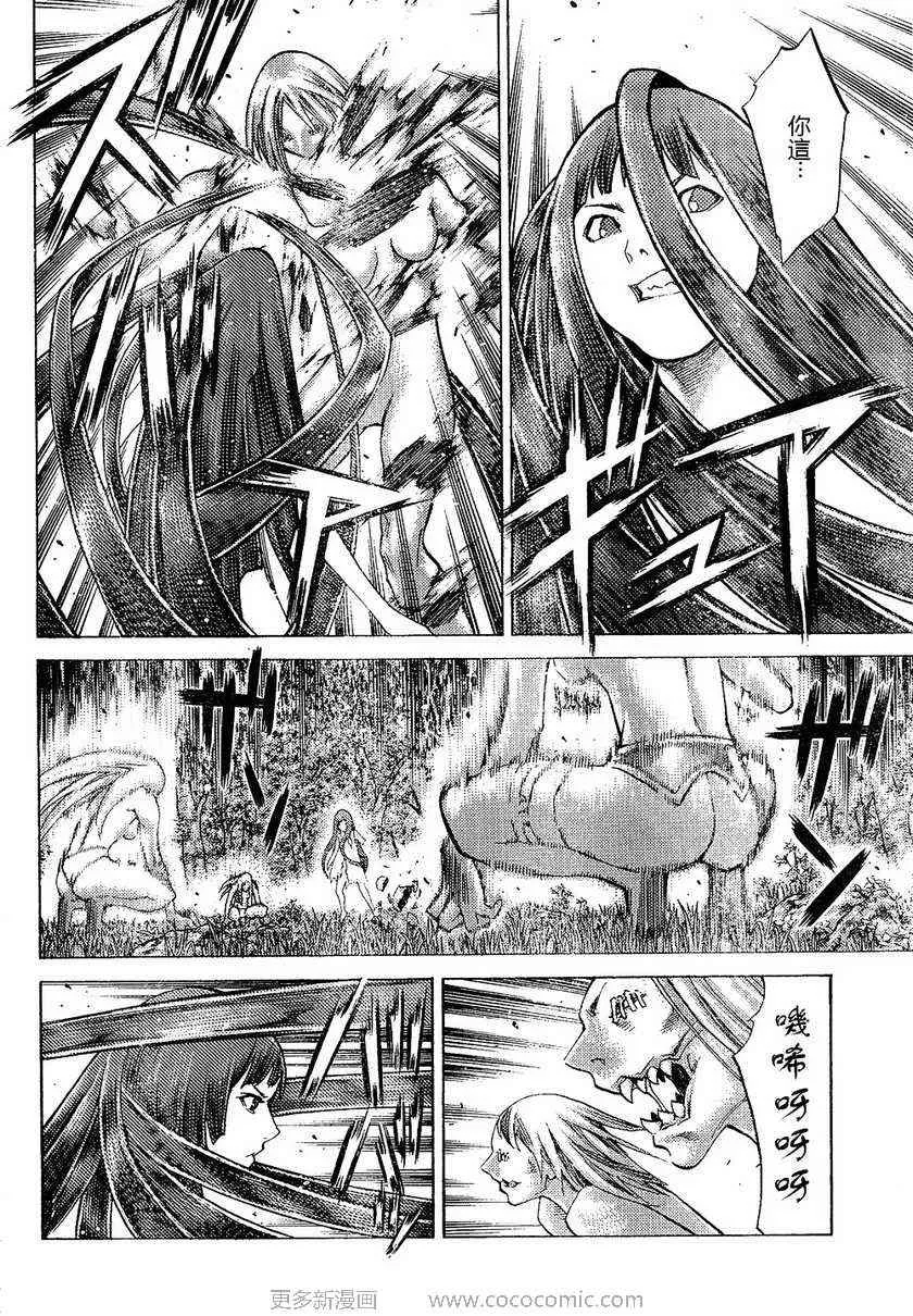 第95话 第22页