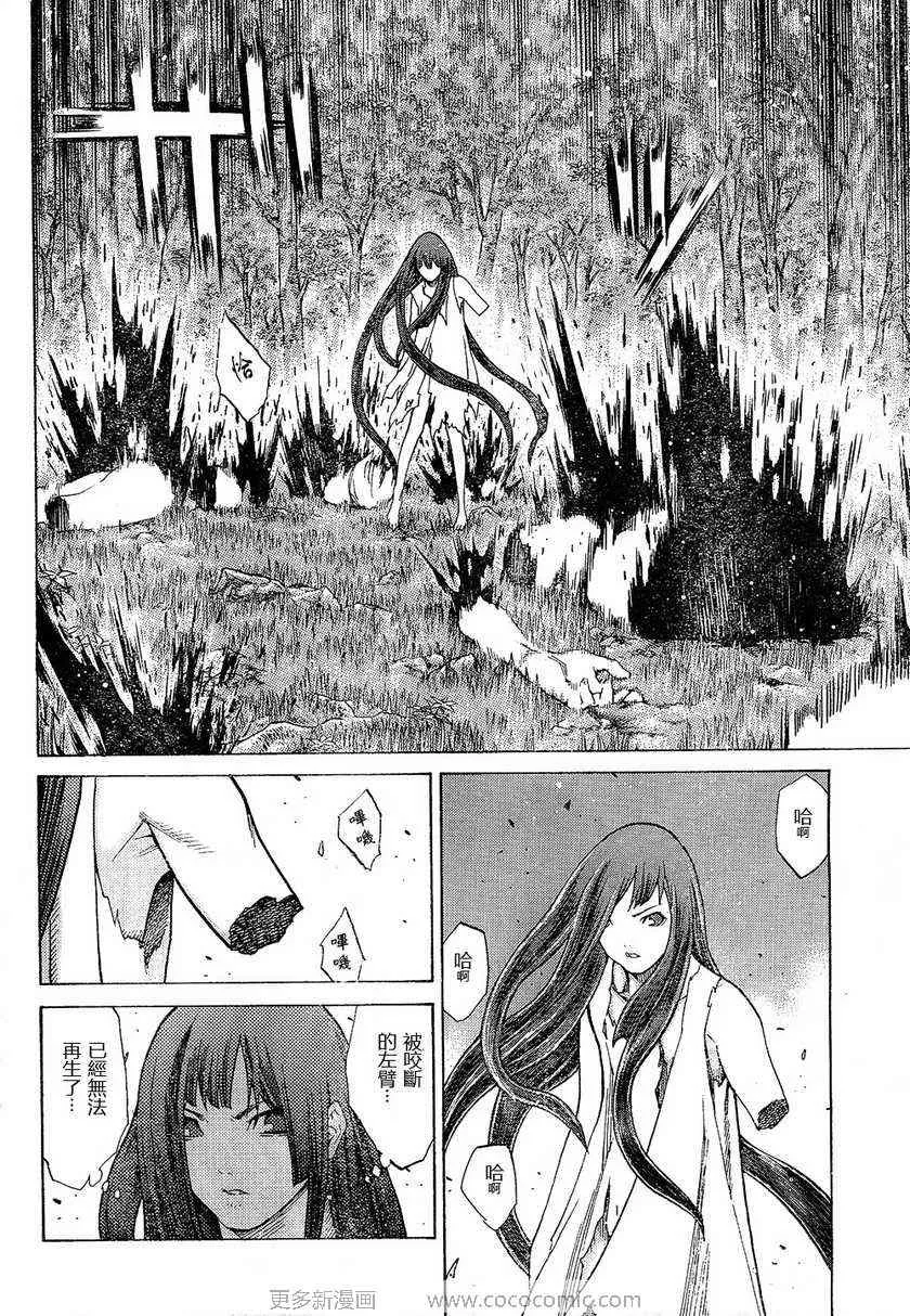 第95话 第24页