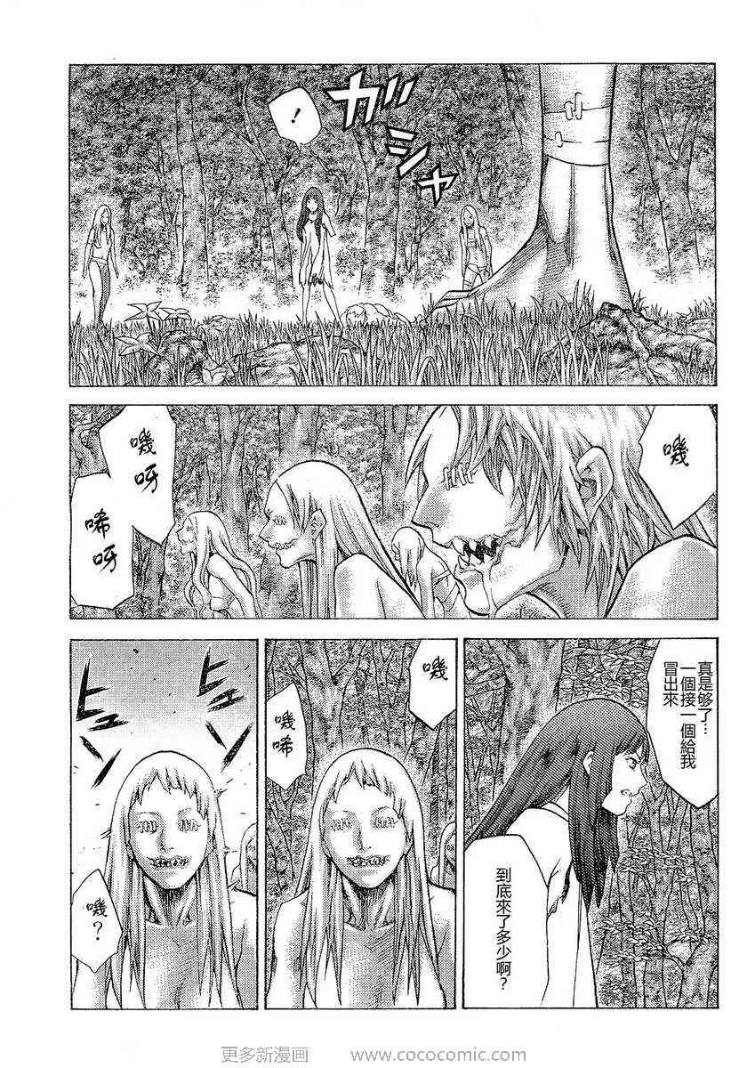 第95话 第25页
