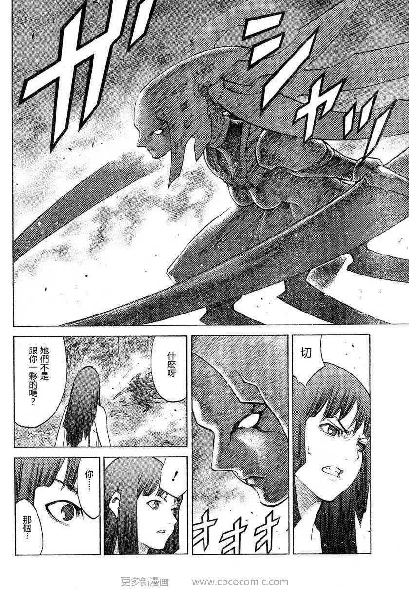 第95话 第28页
