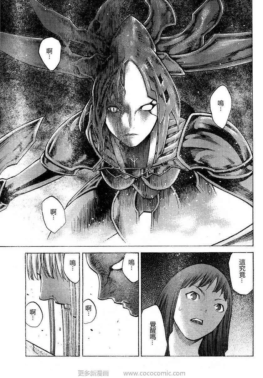 第95话 第29页