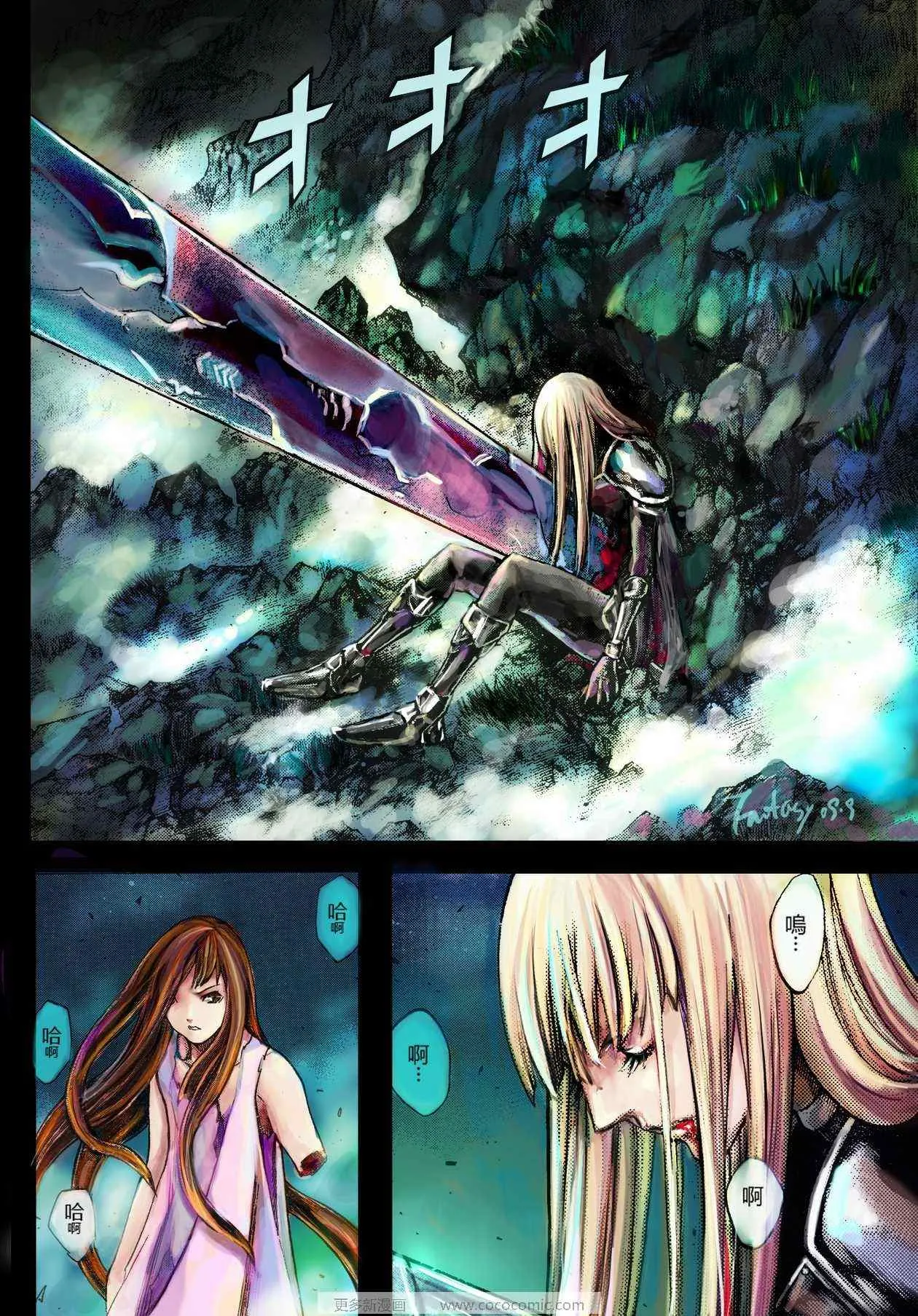 第95话 第32页