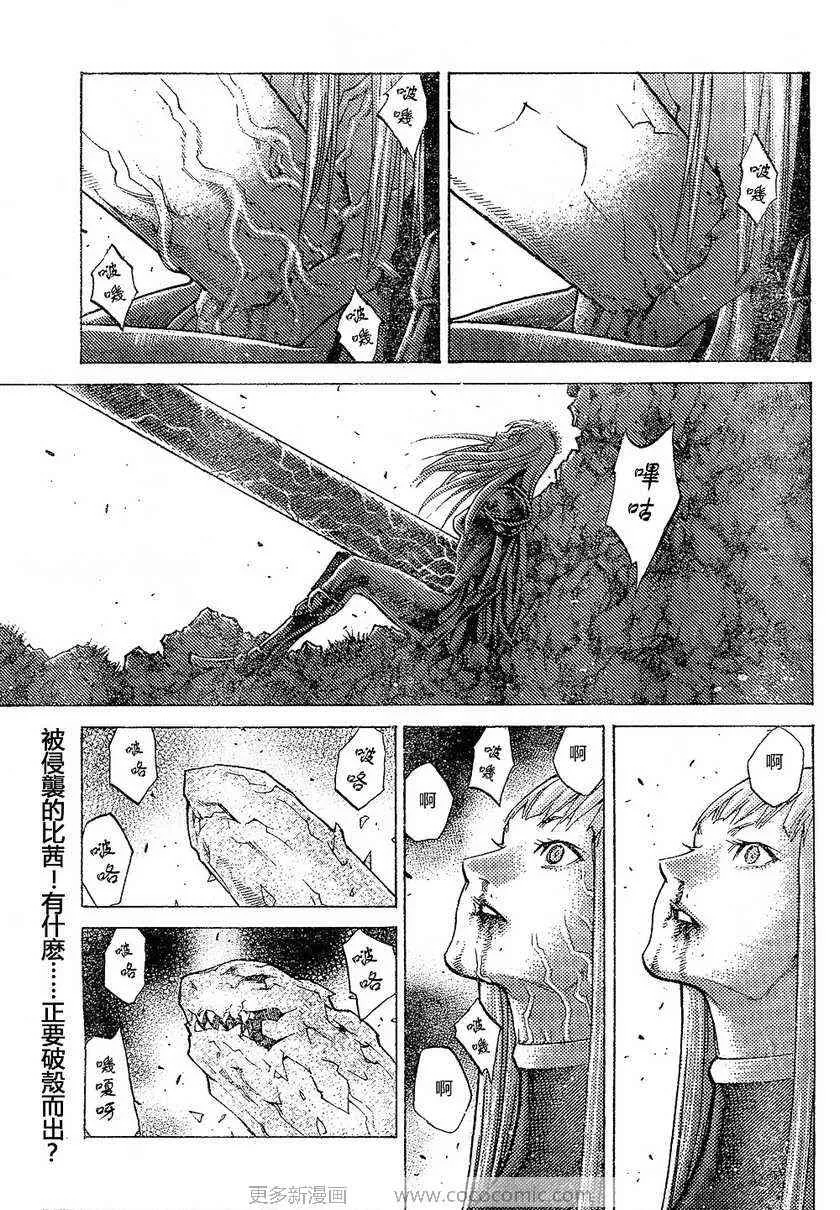 第95话 第33页