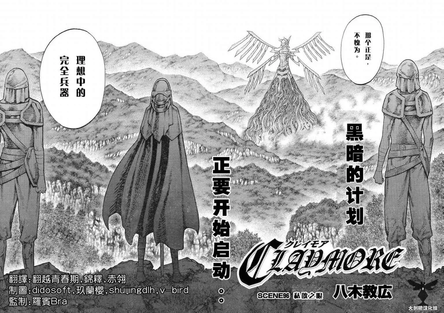 第96话 第1页