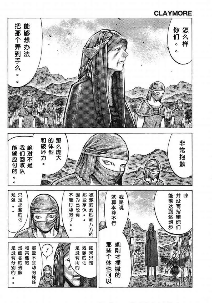 第96话 第2页