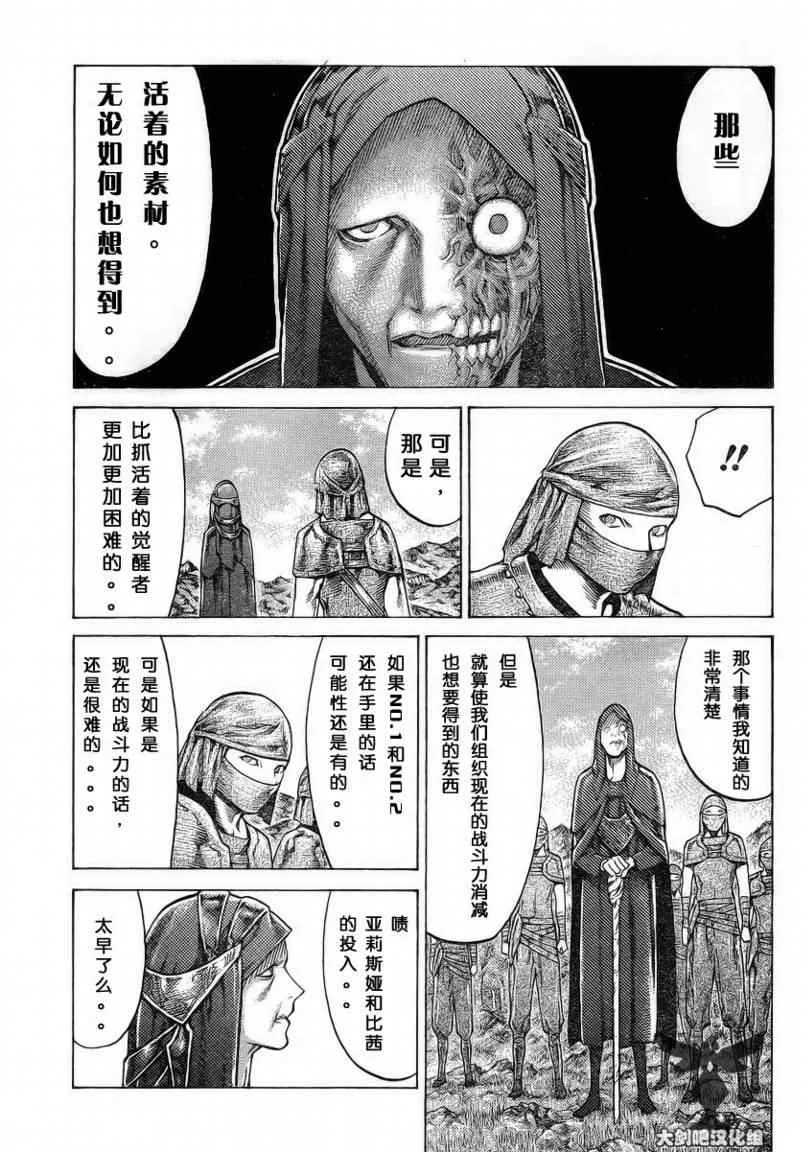 第96话 第3页