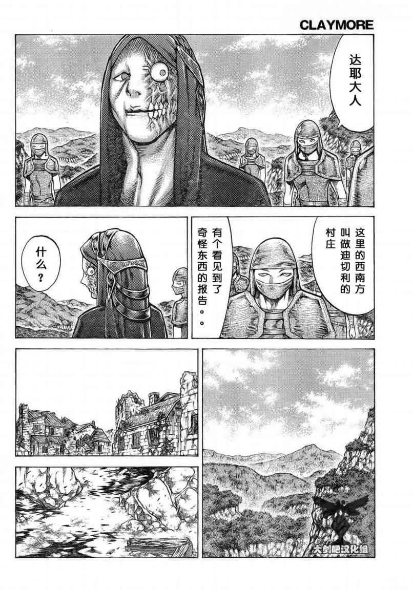 第96话 第4页