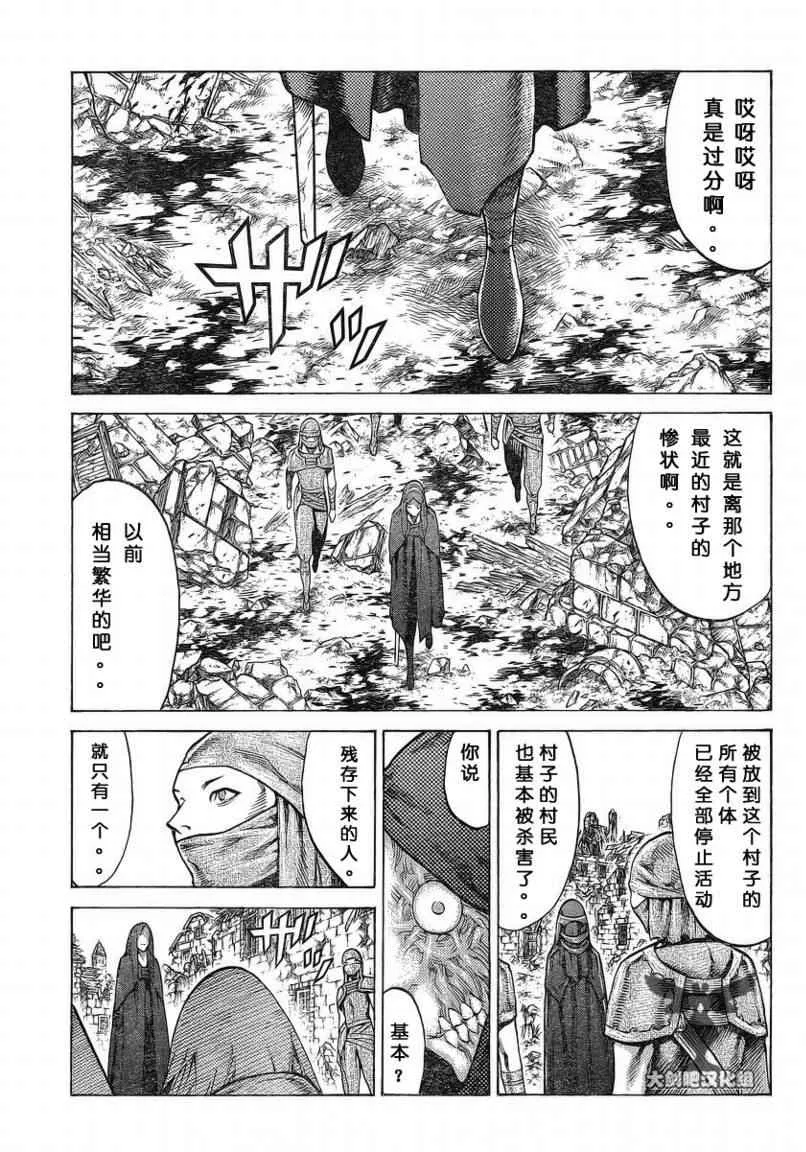 第96话 第5页