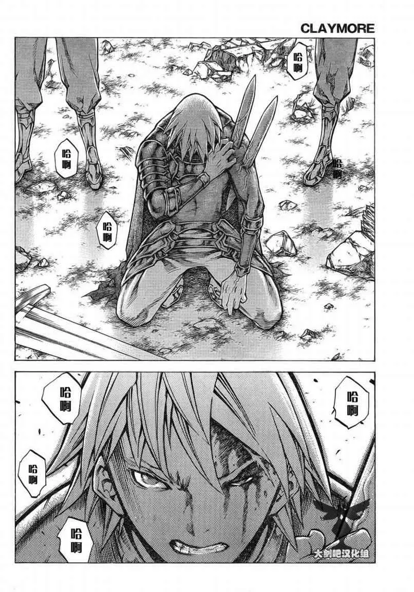 第96话 第6页