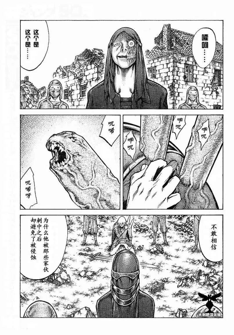 第96话 第7页