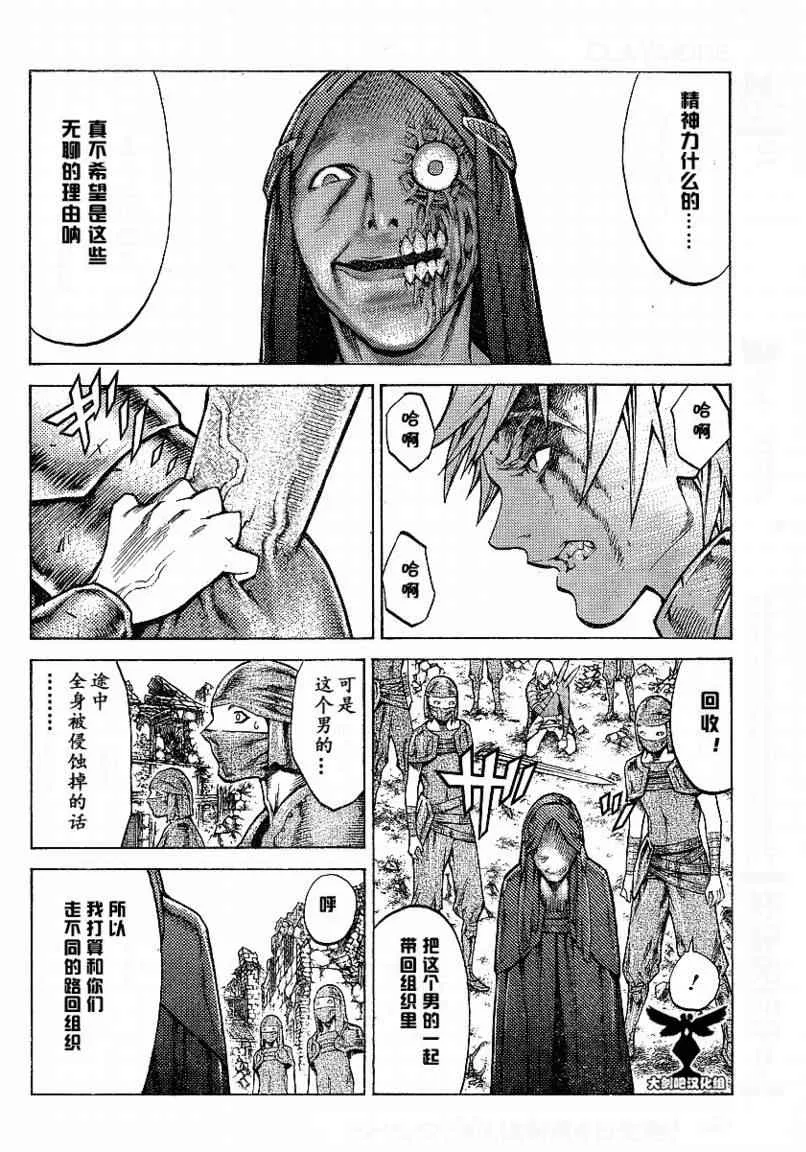 第96话 第8页