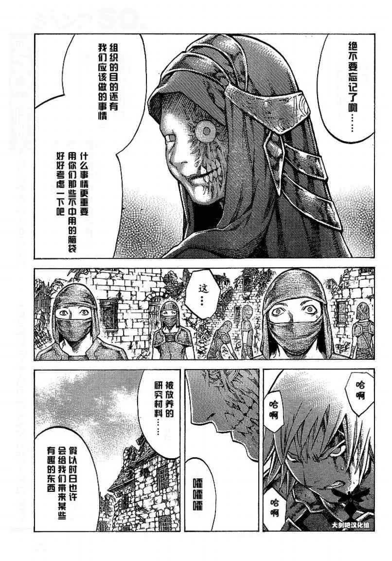 第96话 第9页