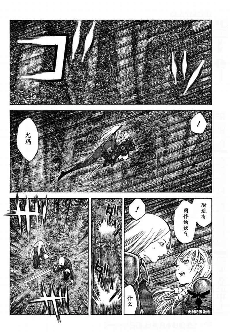 第96话 第10页
