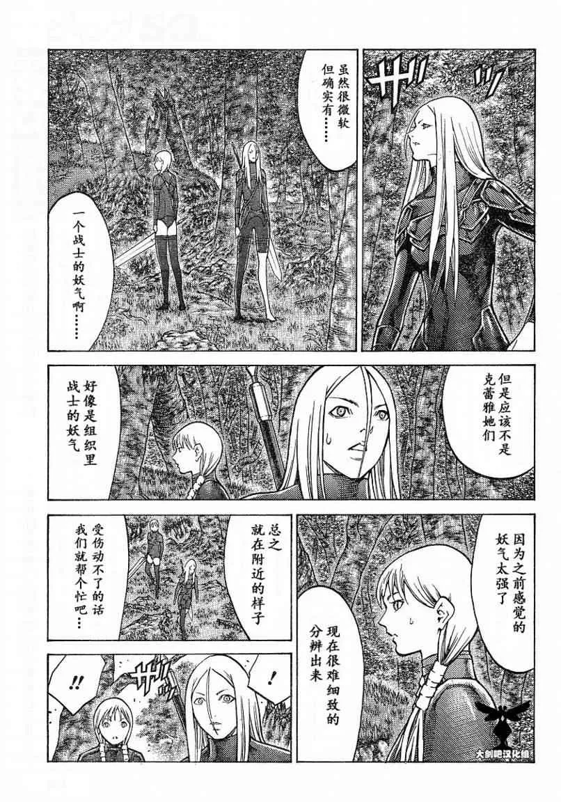 第96话 第11页