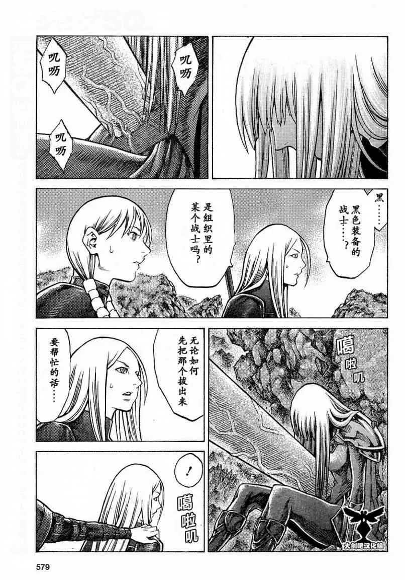 第96话 第13页