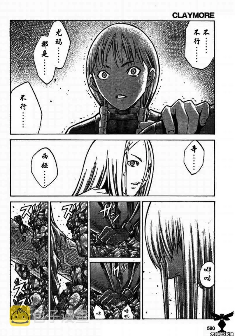 第96话 第14页