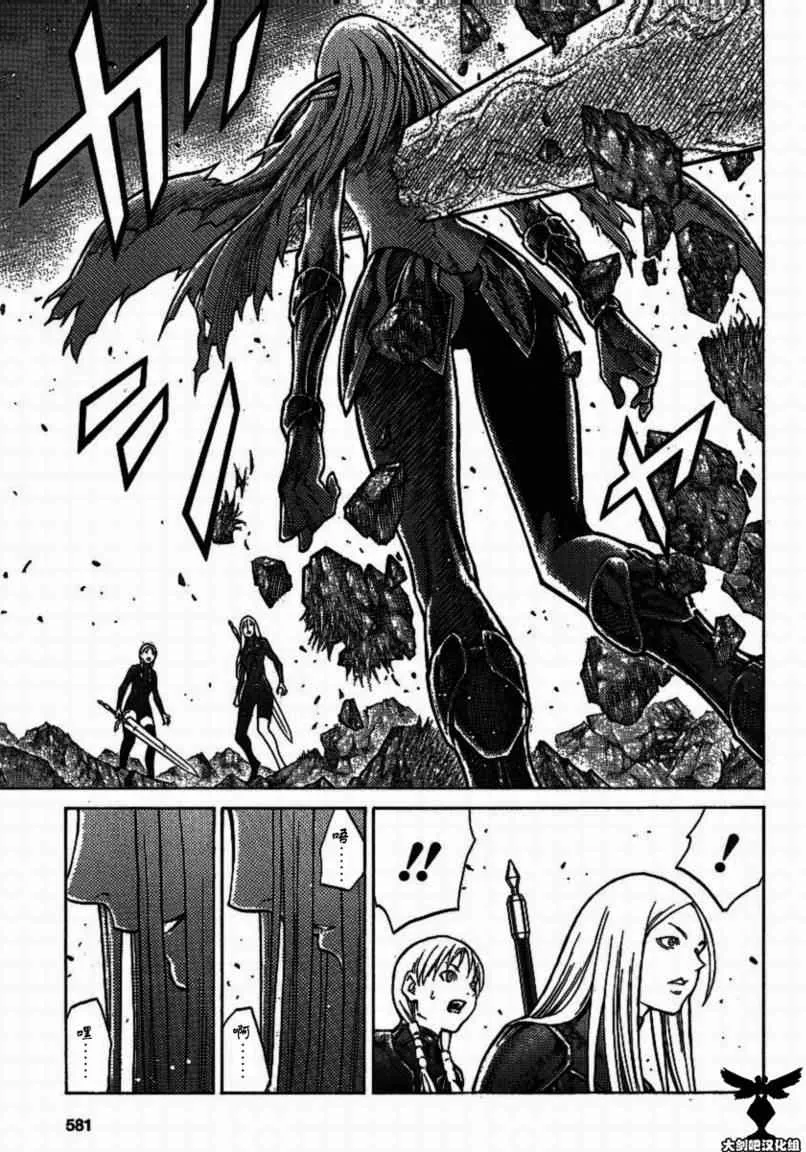 第96话 第15页