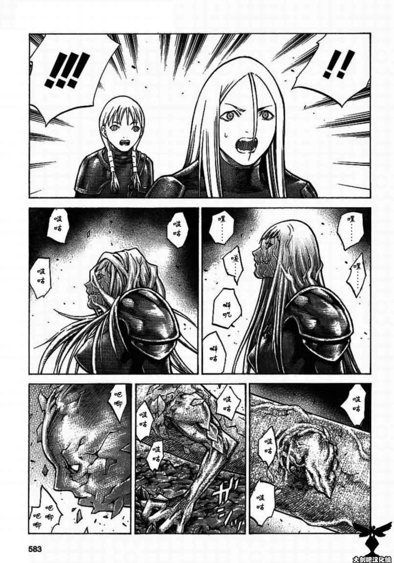 第96话 第17页