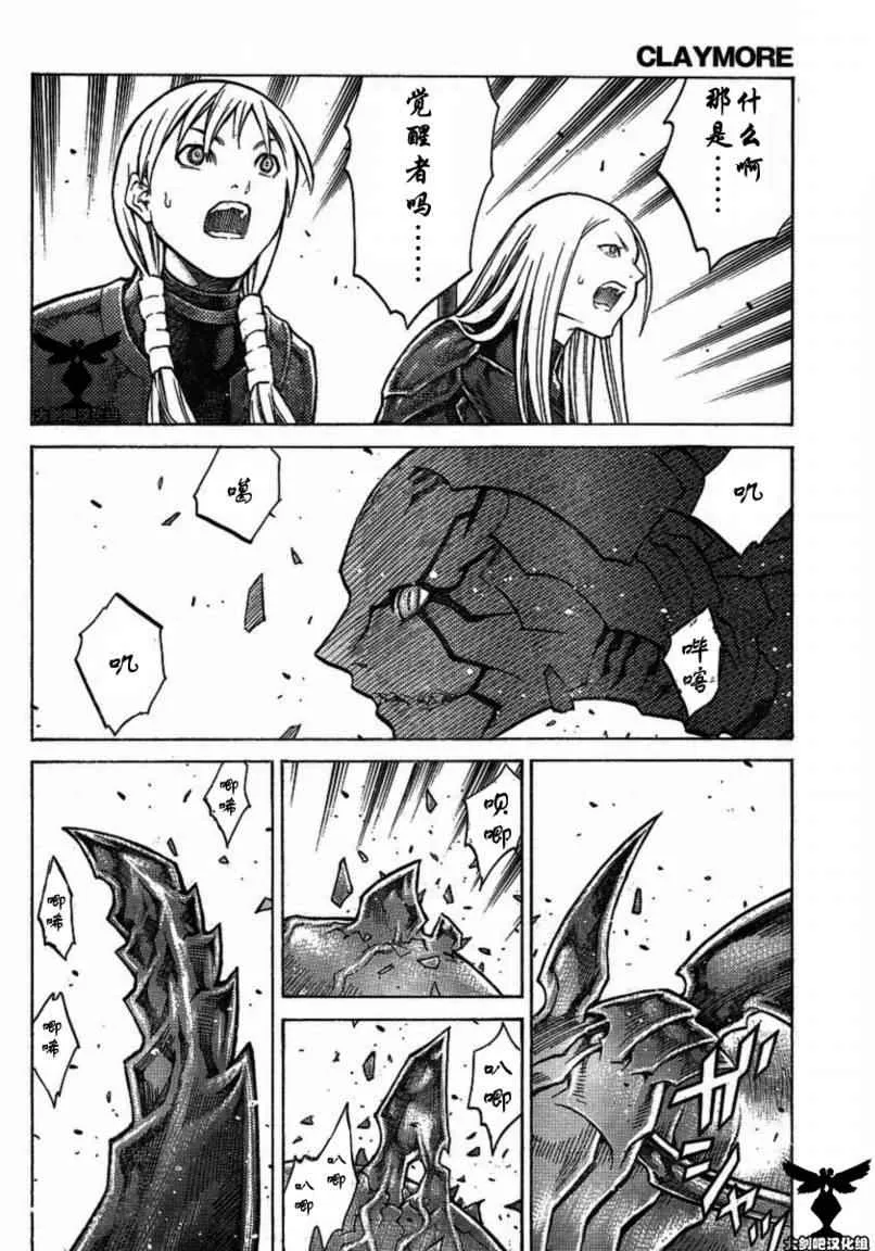 第96话 第19页