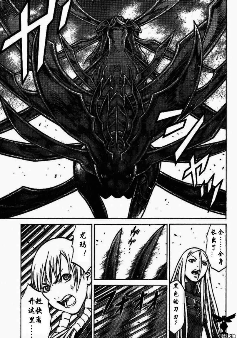 第96话 第20页