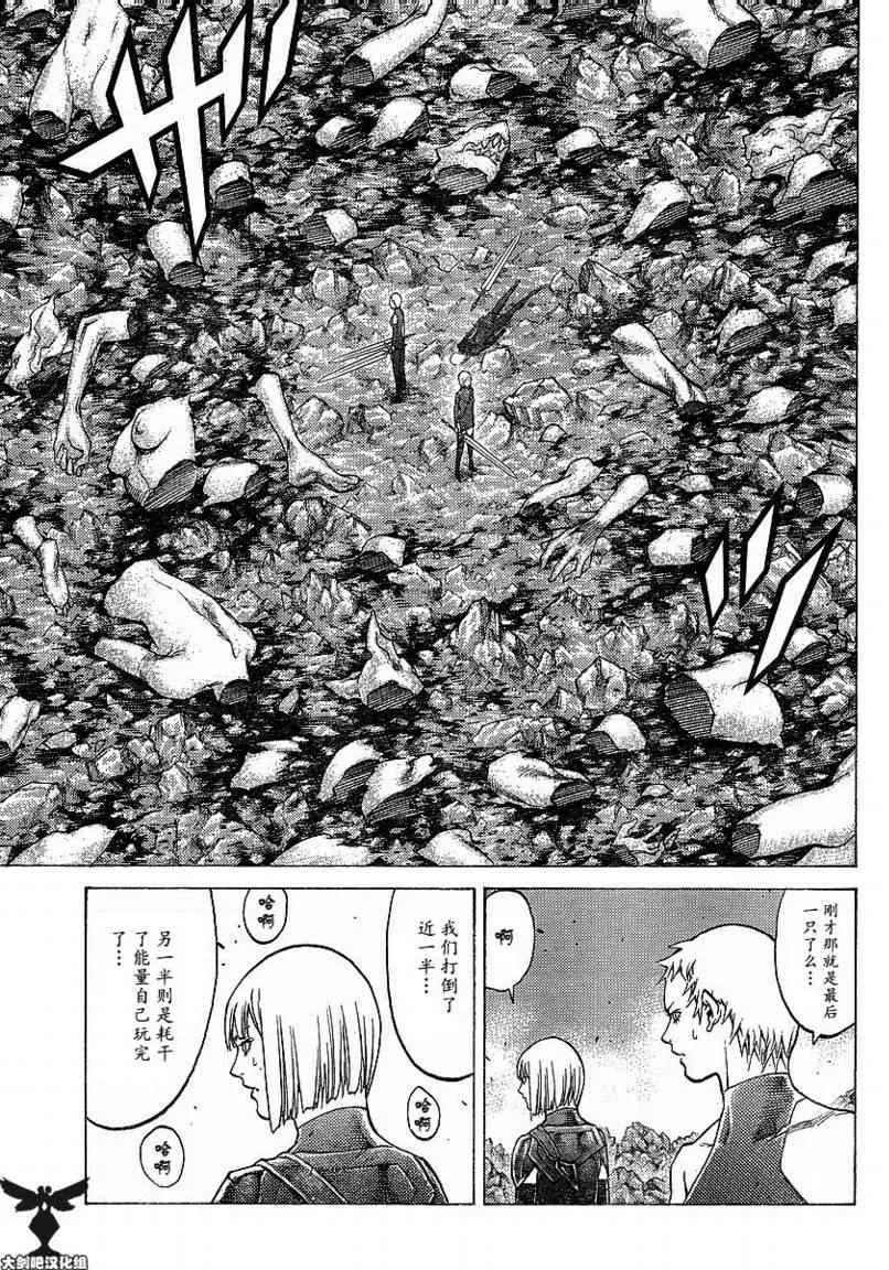 第96话 第23页