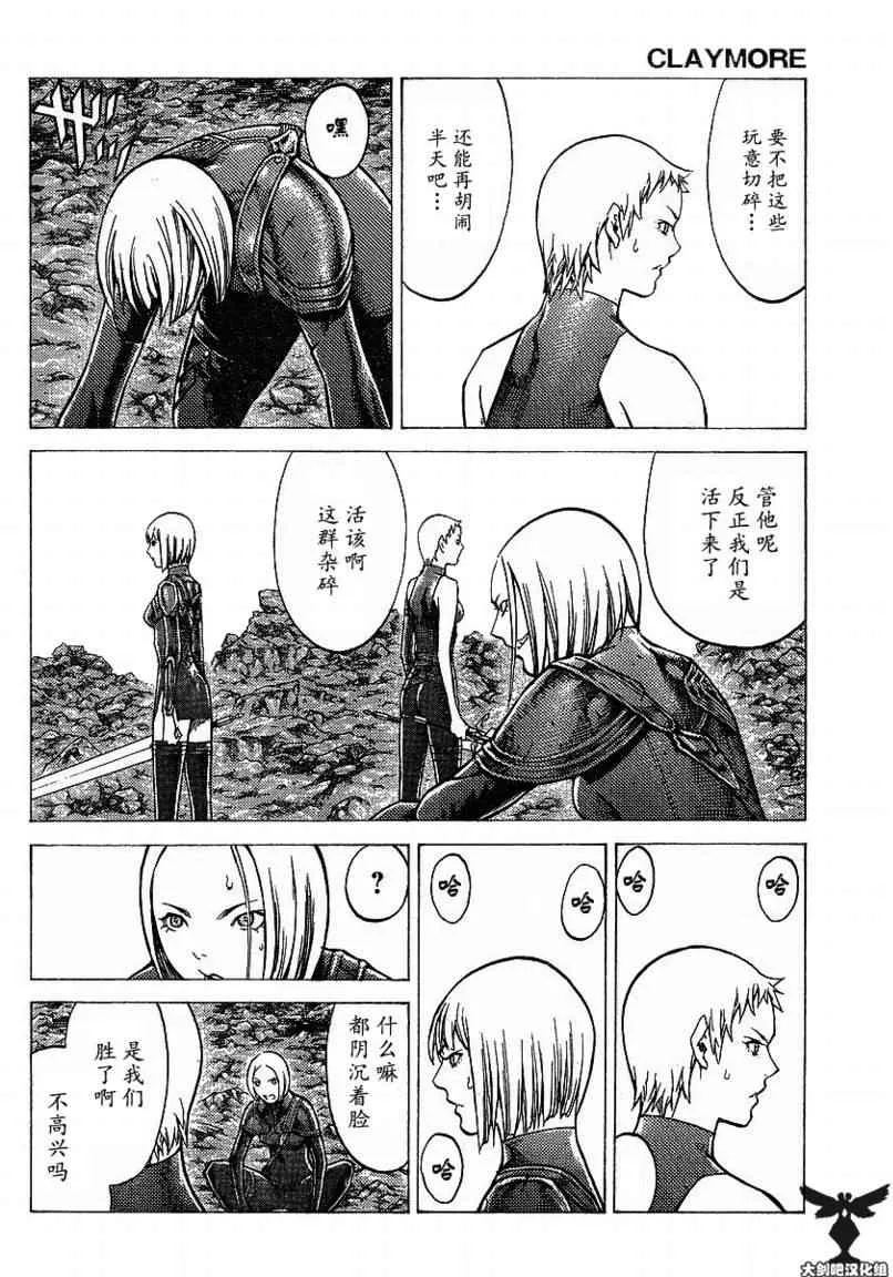 第96话 第24页