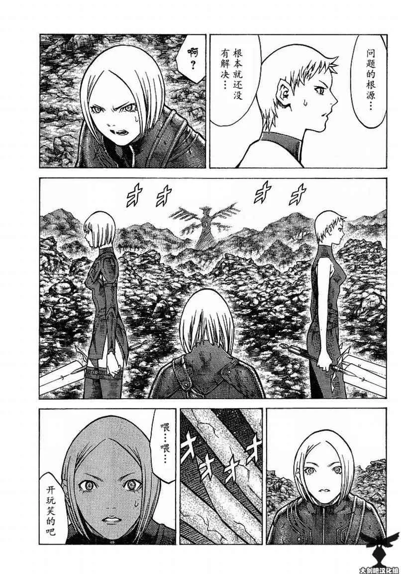 第96话 第25页